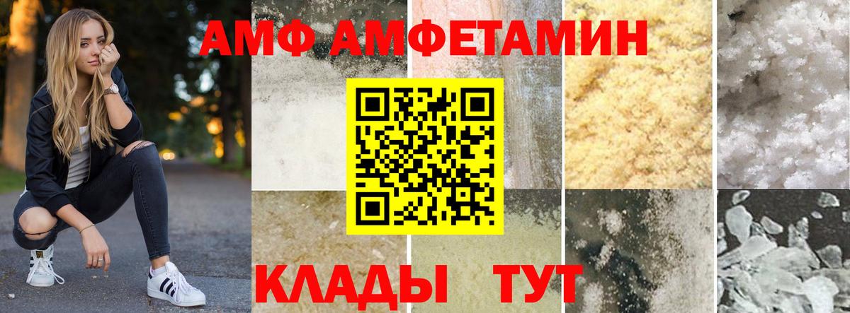 АМФ  Вход с VPN  shop телеграм  АМФЕТАМИН VHQ  Орехово-Зуево 