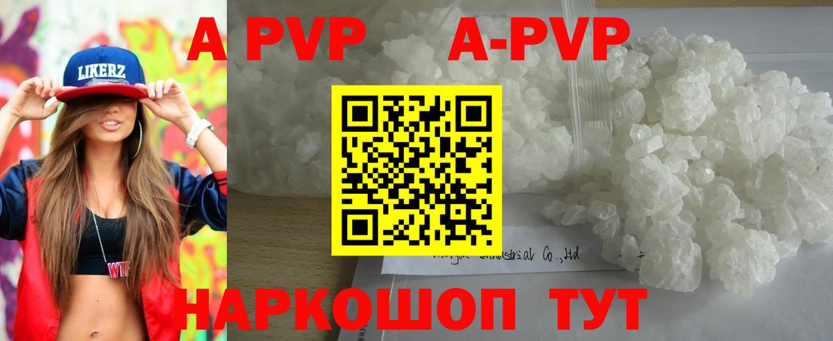 наркота  A PVP кристаллы  Вход с VPN  Альфа ПВП СК КРИС  A-PVP VHQ  Орехово-Зуево 