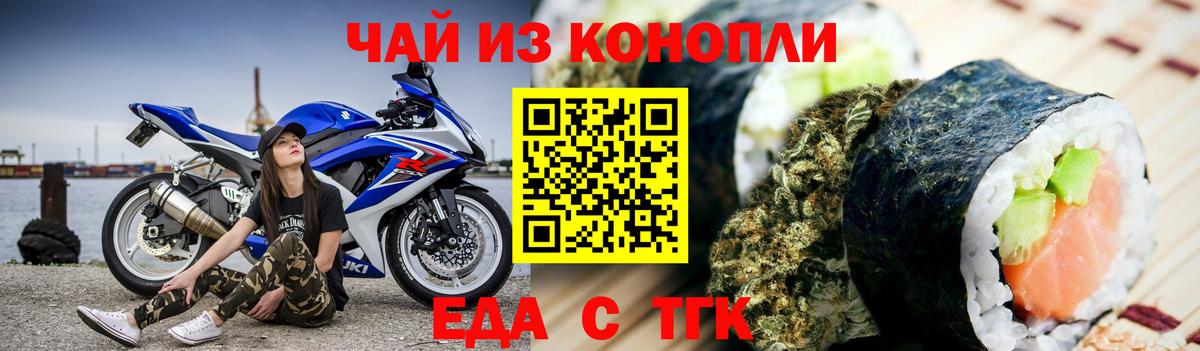 Орехово-Зуево  Еда ТГК конопля  Вход с VPN 