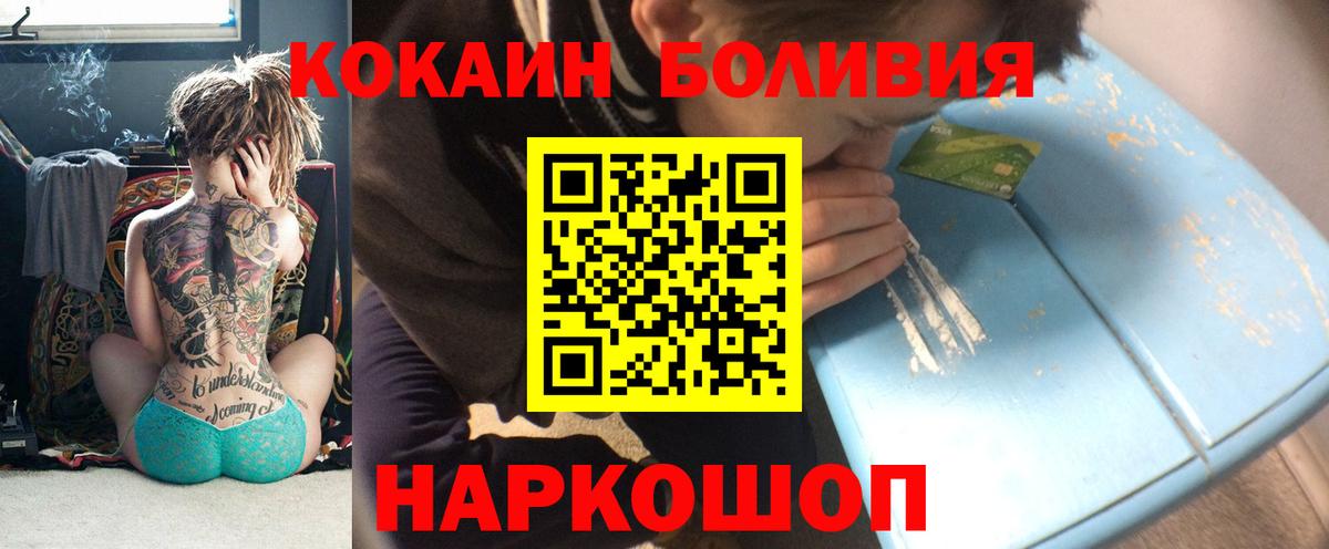 КОКАИН 97% Орехово-Зуево