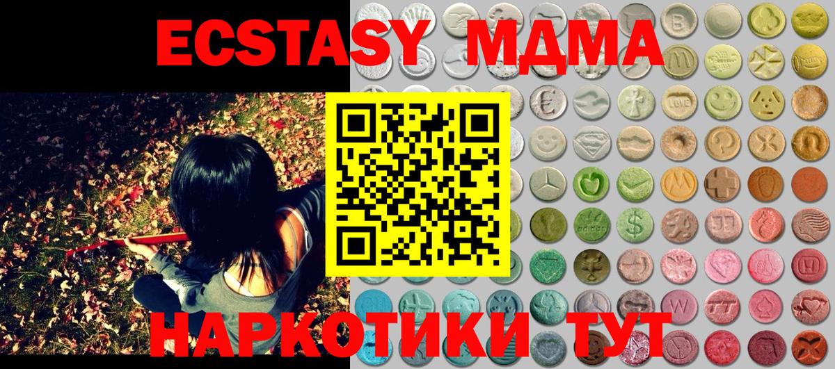 Ecstasy  Вход с VPN  Орехово-Зуево    ссылка  Ecstasy таблы 