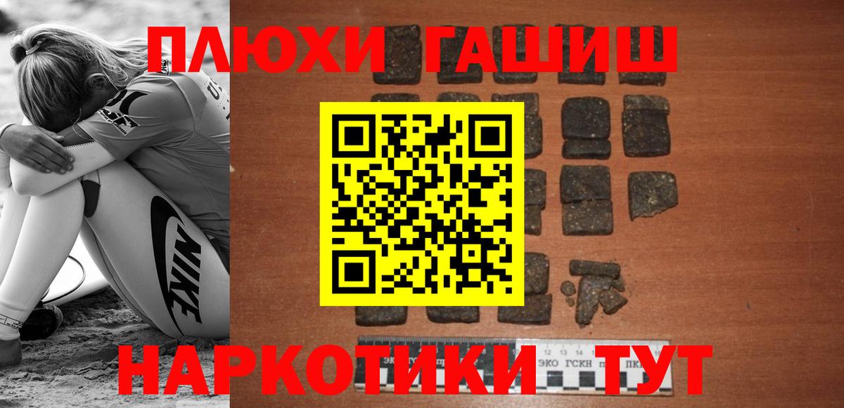 Гашиш ice o lator  Гашиш Cannabis  ГАШ  Орехово-Зуево  Вход с VPN 