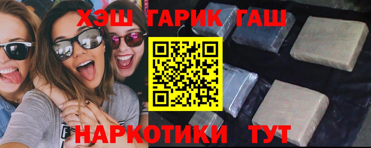 Гашиш гашик Орехово-Зуево