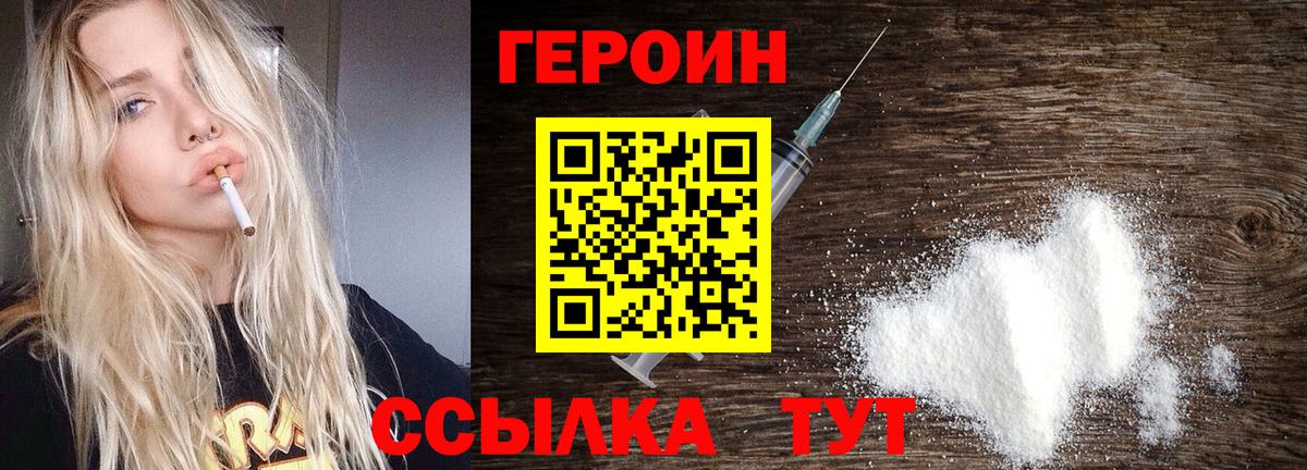 ГЕРОИН гречка  Вход с VPN  Героин  Орехово-Зуево 