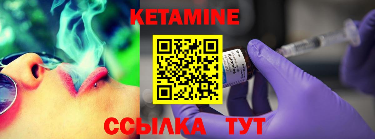 КЕТАМИН ketamine  КЕТАМИН ketamine  Вход с VPN  Орехово-Зуево 