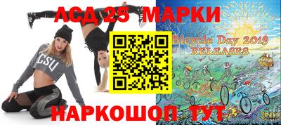 марки lsd Тара
