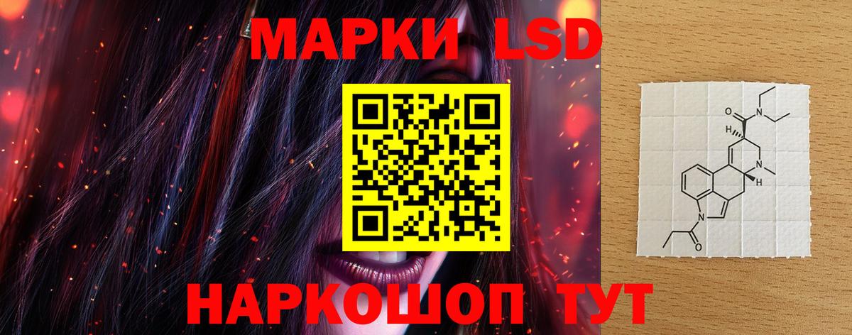 ЛСД экстази  LSD-25 экстази кислота  Лсд 25 экстази кислота  Вход с VPN  Орехово-Зуево 
