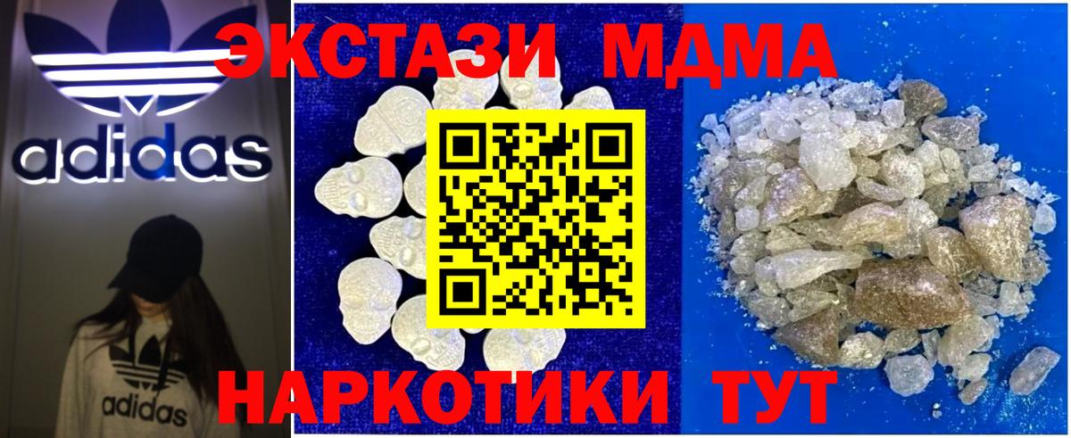 МДМА Molly Орехово-Зуево
