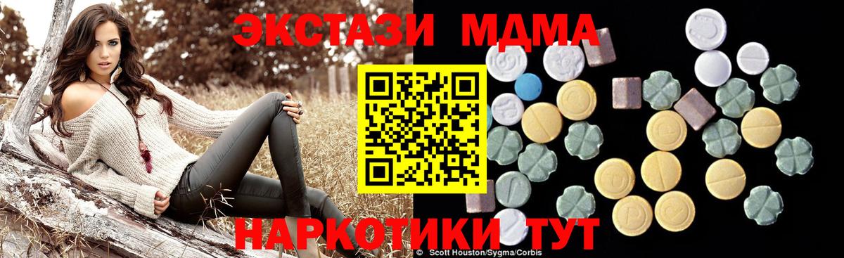 МДМА  Вход с VPN  Орехово-Зуево  MDMA Molly 