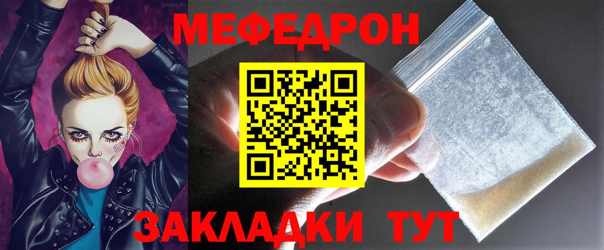Мефедрон  Меф mephedrone  МЕФ mephedrone  Меф  mega рабочий сайт  Орехово-Зуево  Вход с VPN 
