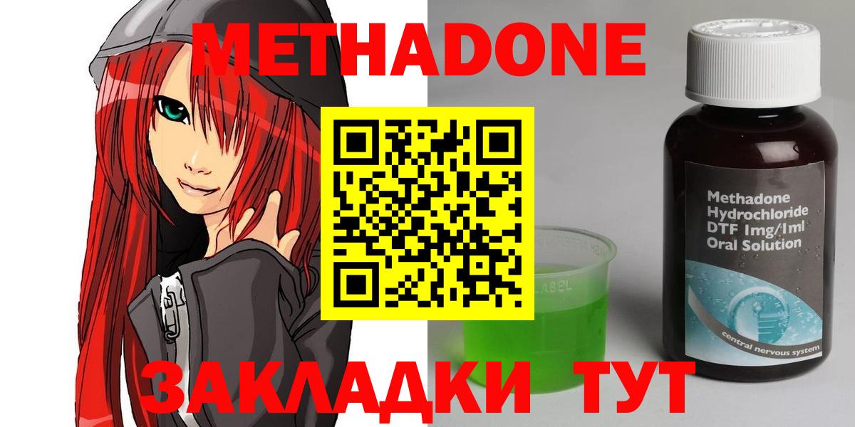 Орехово-Зуево  МЕТАДОН мёд  МЕТАДОН белоснежный  Вход с VPN 