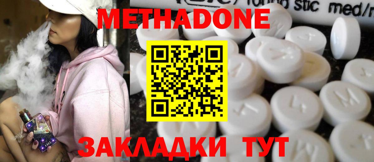 МЕТАДОН белоснежный Орехово-Зуево