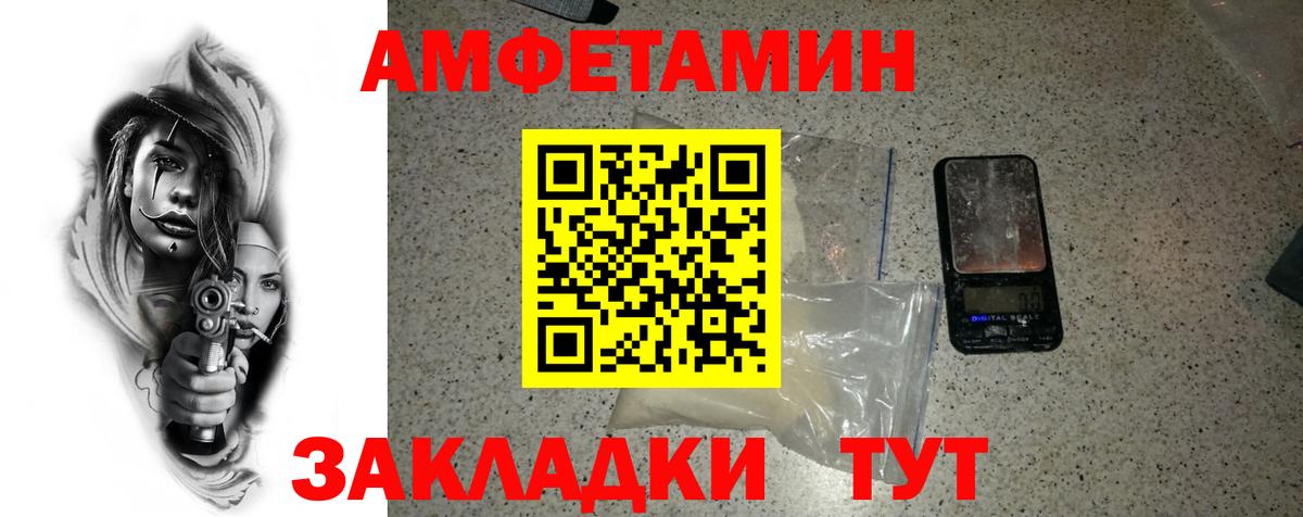 МЕТАМФЕТАМИН пудра Орехово-Зуево