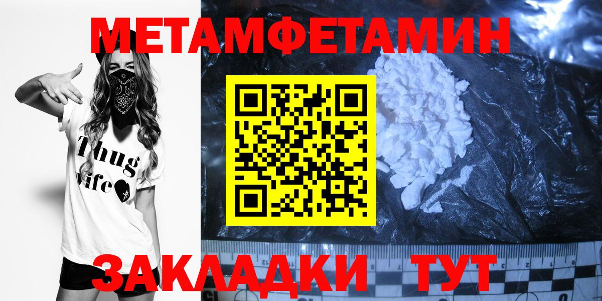 Орехово-Зуево  Метамфетамин кристалл  Вход с VPN 