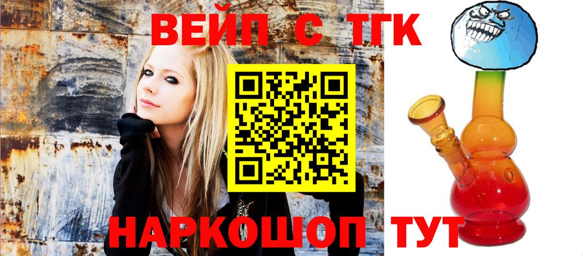 Орехово-Зуево  ТГК жижа  Вход с VPN 