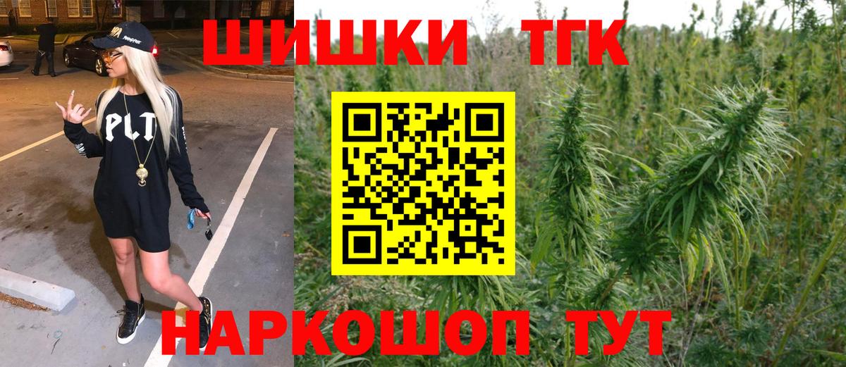 Марихуана AK-47  Каннабис марихуана  Бошки Шишки планчик  Вход с VPN  Орехово-Зуево  Бошки марихуана гибрид 